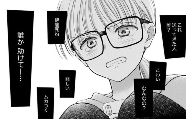 次の話を読む