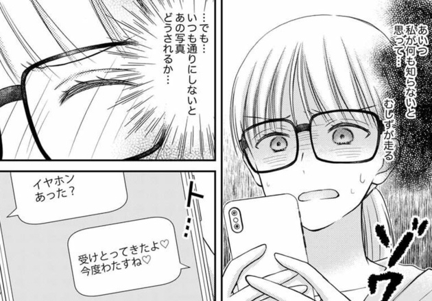 次の話を読む