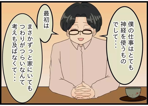 次の話を読む