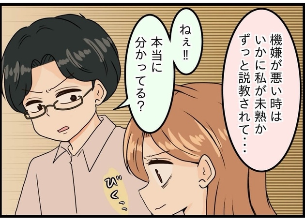 次の話を読む