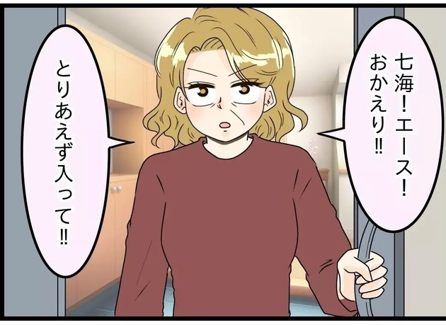 次の話を読む