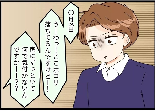 次の話を読む