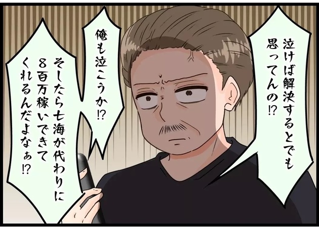 次の話を読む