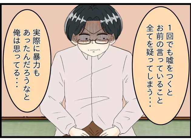 次の話を読む