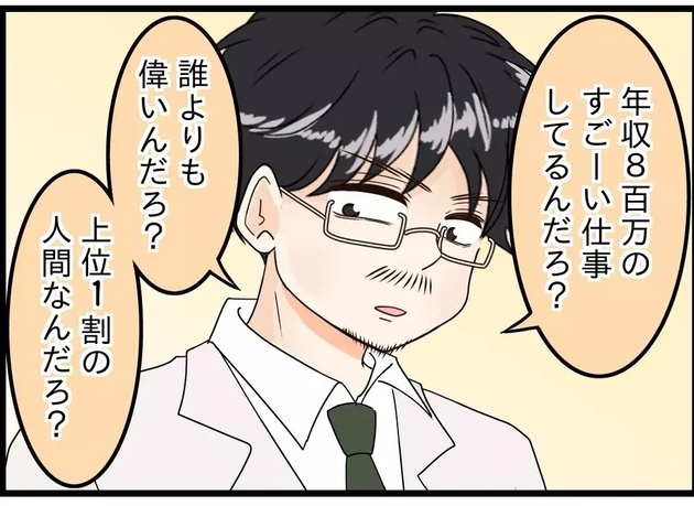 次の話を読む