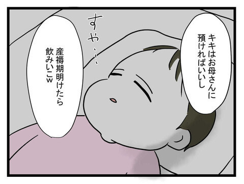 次の話を読む
