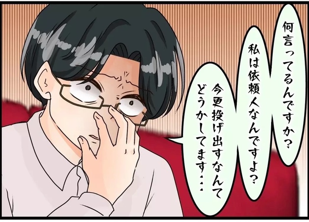 次の話を読む