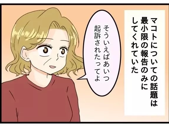 次の話を読む