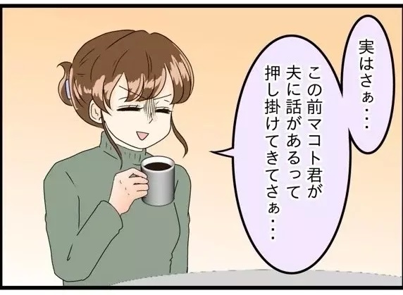 次の話を読む