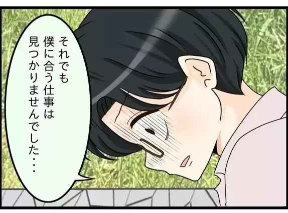 次の話を読む
