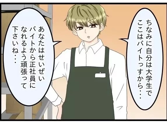 次の話を読む