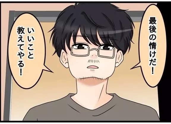 次の話を読む