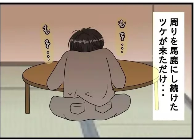 次の話を読む