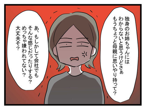 次の話を読む