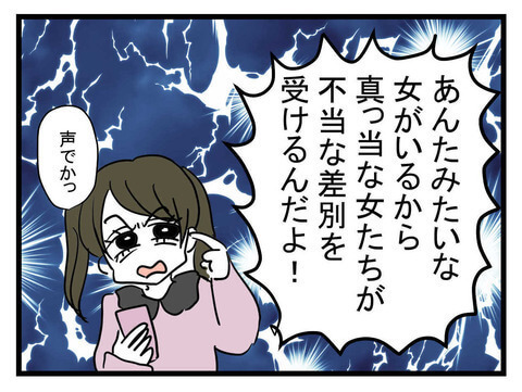 次の話を読む