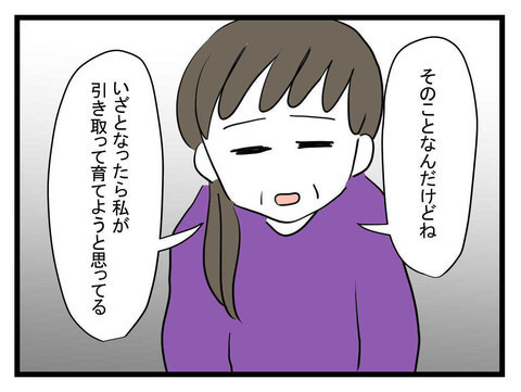 次の話を読む