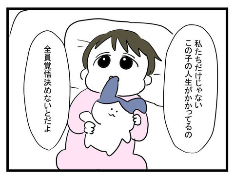 次の話を読む