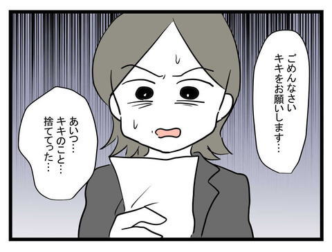 次の話を読む
