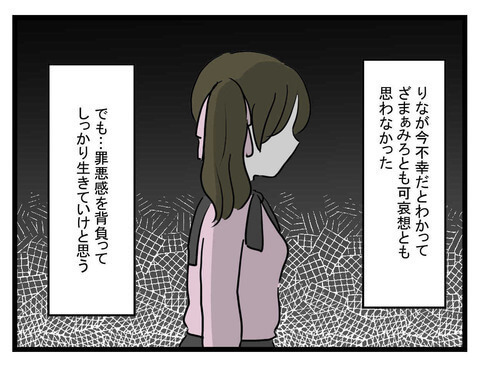 次の話を読む
