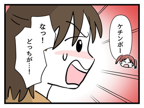 次の話を読む