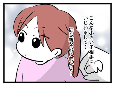 次の話を読む