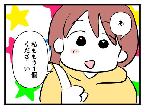 次の話を読む