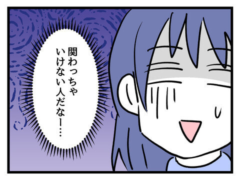 次の話を読む