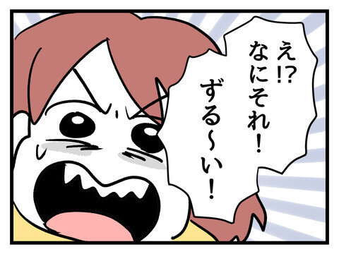 次の話を読む