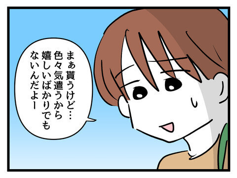 次の話を読む