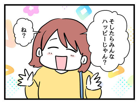次の話を読む
