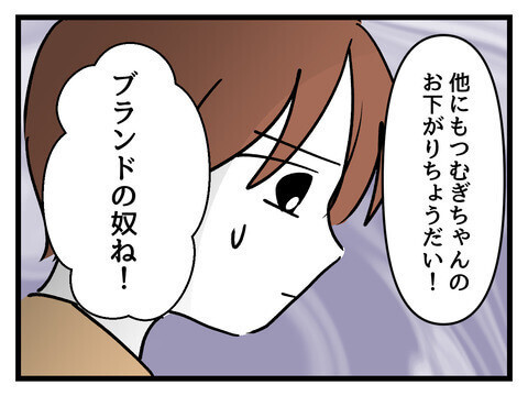 次の話を読む