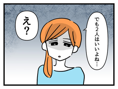次の話を読む