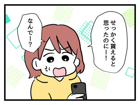 次の話を読む