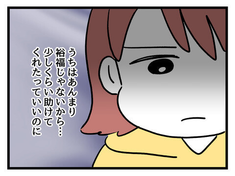 次の話を読む