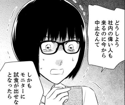 次の話を読む
