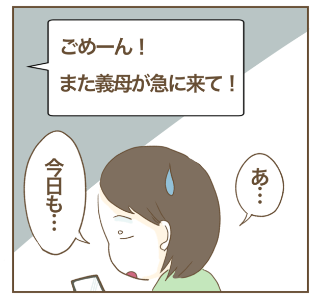 次の話を読む