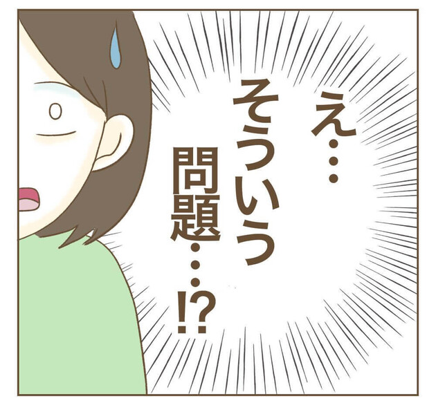 次の話を読む