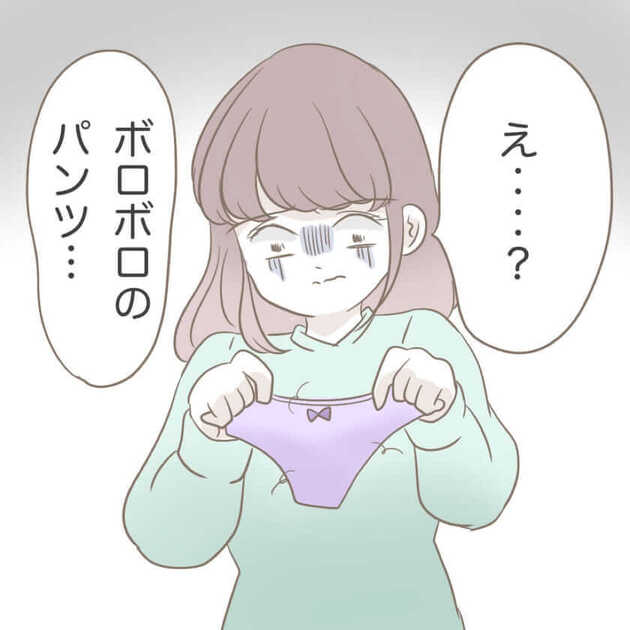 次の話を読む