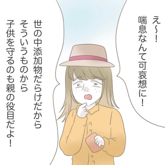 第1話を読む