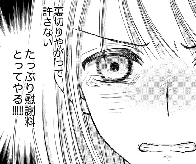 次の話を読む
