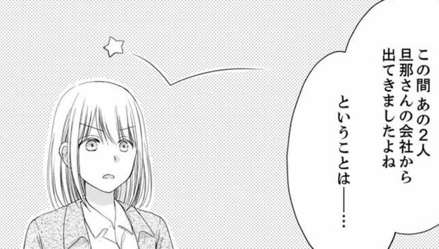 次の話を読む
