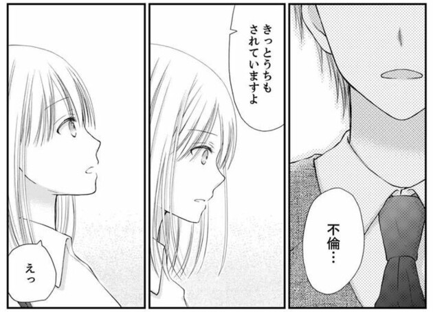次の話を読む