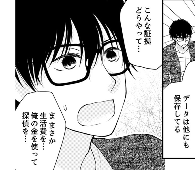 第1話を読む