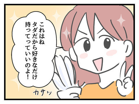 次の話を読む