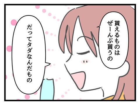 次の話を読む
