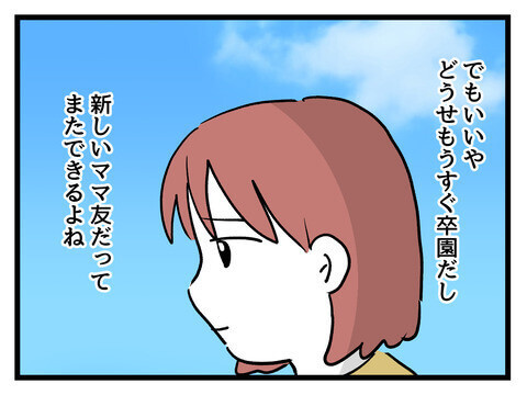 次の話を読む