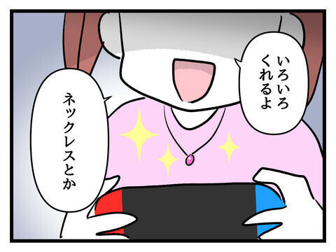 次の話を読む