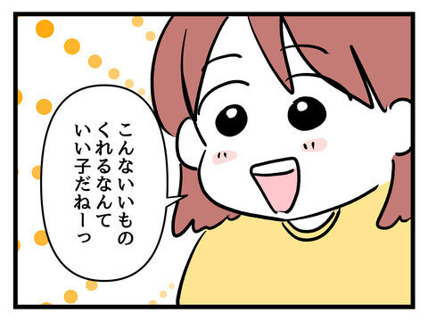 次の話を読む