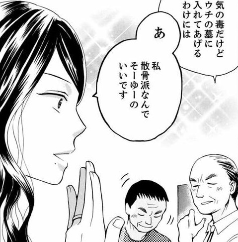 次の話を読む