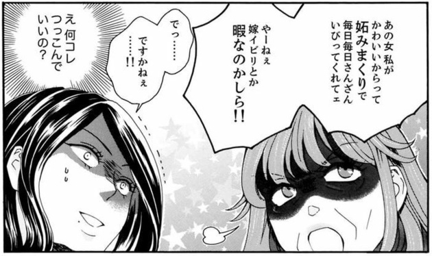 次の話を読む
